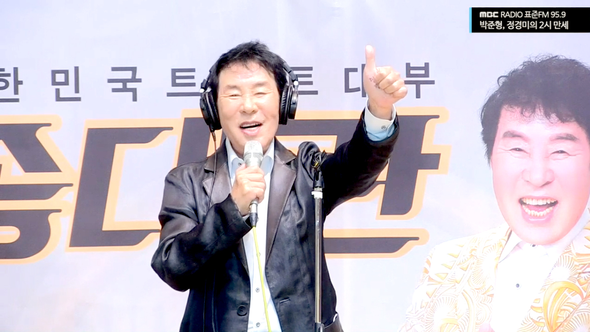 자체발광 초대석 with 송대관