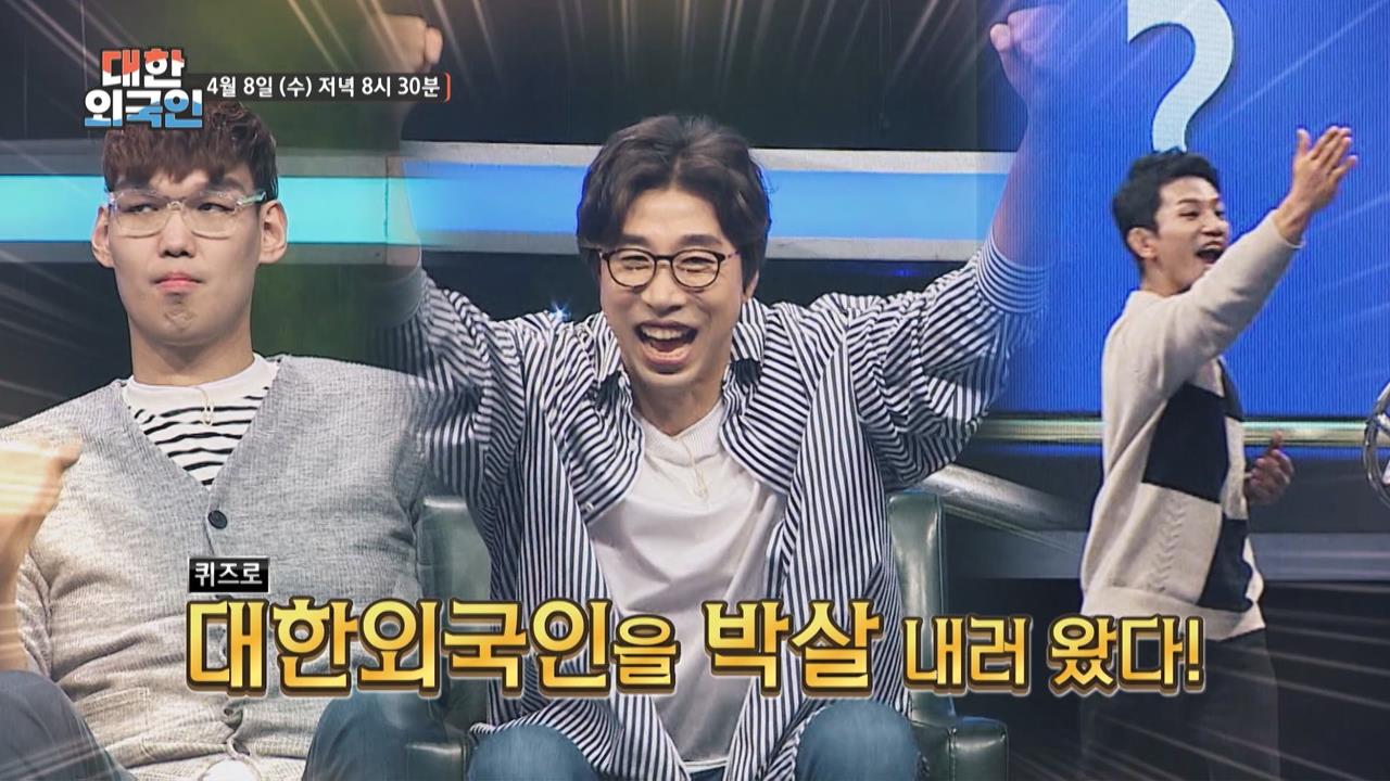 대한외국인 78회