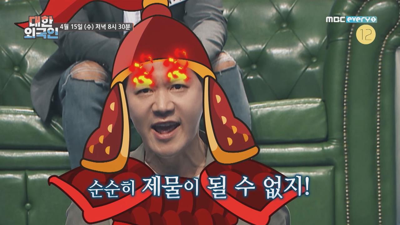 대한외국인 79회