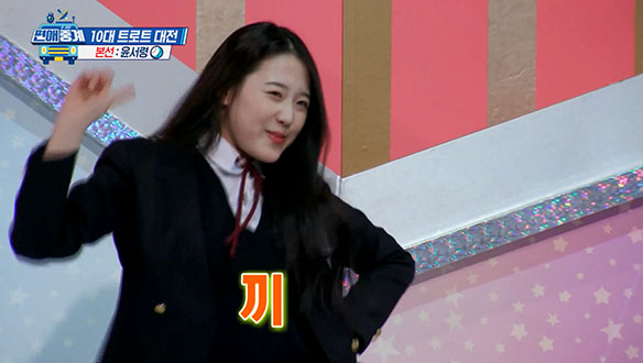 [선공개] 매력 철철 윤서령 '신 사랑고개' 무대에 매니저들 명함 투척 물결~ 클립