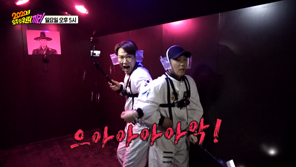 [선공개] 귀신의 집에서 때아닌 워터파크(?) 즐기는 장성규X은지원 클립