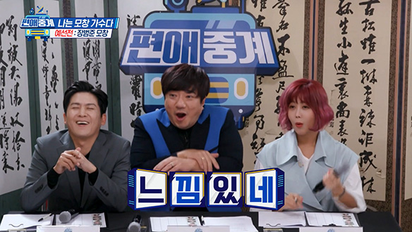 [선공개] 장범준 모창 가수가 부르는 "흔들리는 꽃들 속에서 네 샴푸 향이 느껴진거야" 클립