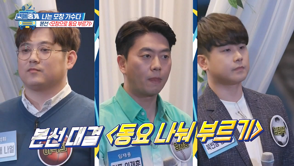 [선공개] 모창으로 동요 나눠부르기! 모창 가수들의 본선 "섬집 아기"♪♬ 클립