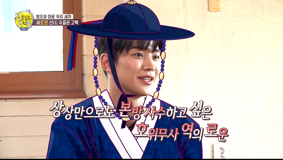 [선공개] 새'로운' 선녀, '로운'의 슬기'로운' 탐사 생활! 클립