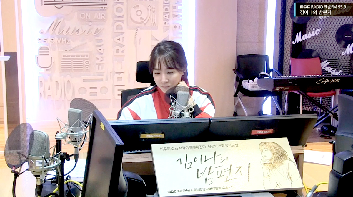 밤편지 with 김이나