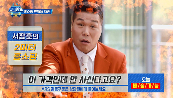 [선공개] 쇼호스트에게 가장 중요한 것은? '간절함' "여러부운!!♨♨" 클립