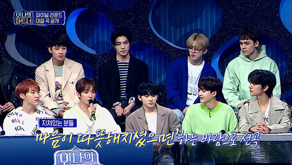 [선공개] 세븐틴vs헤이즈, 파이널 라운드 대결 곡 공개!♨ 클립