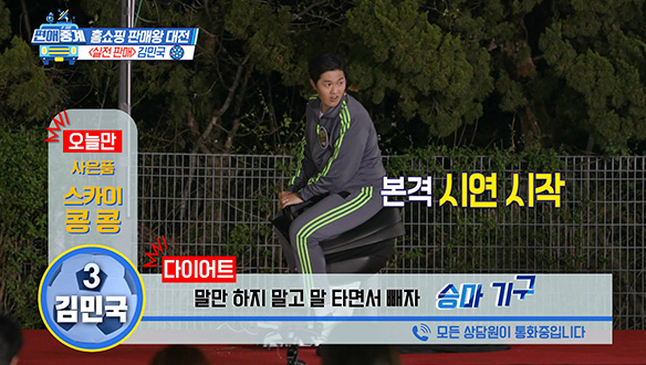 [선공개] "말만 하지 말고 말 타세요~!" 국이국이 김민국이의 판매 전략! 클립