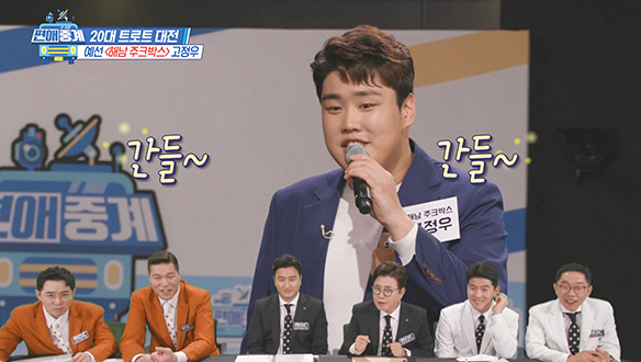 [선공개] "해남 주크박스" 고정우가 부르는 '항구의남자' 클립