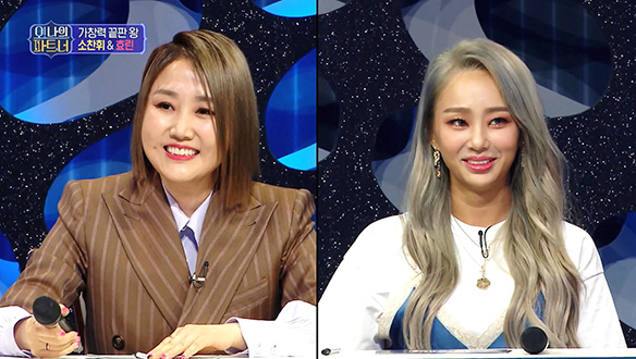 [선공개] 소찬휘X효린, 가창력 끝판 왕들의 맞대결! 클립