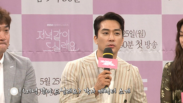 [제작발표회] 배우들의 캐릭터 소개 <생생현장> 클립