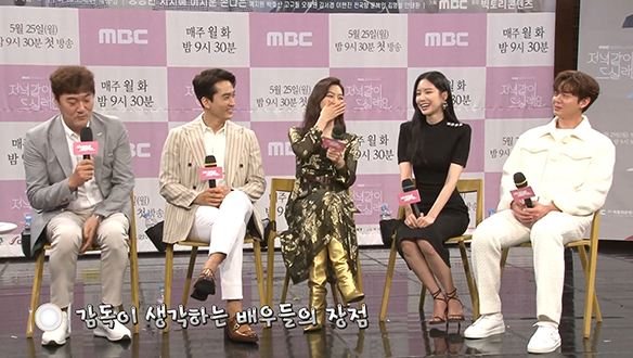 [제작발표회] 감독이 생각하는 배우들의 장점 <생생현장> 클립