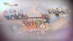 MBC 특별생방송 133회