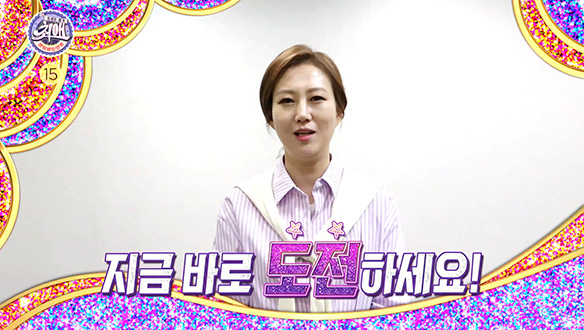 [모집공고] 장윤정이 뽑고! 장윤정이 만든다! ★최애 트로트 그룹★ 지금 도전하세요! 클립