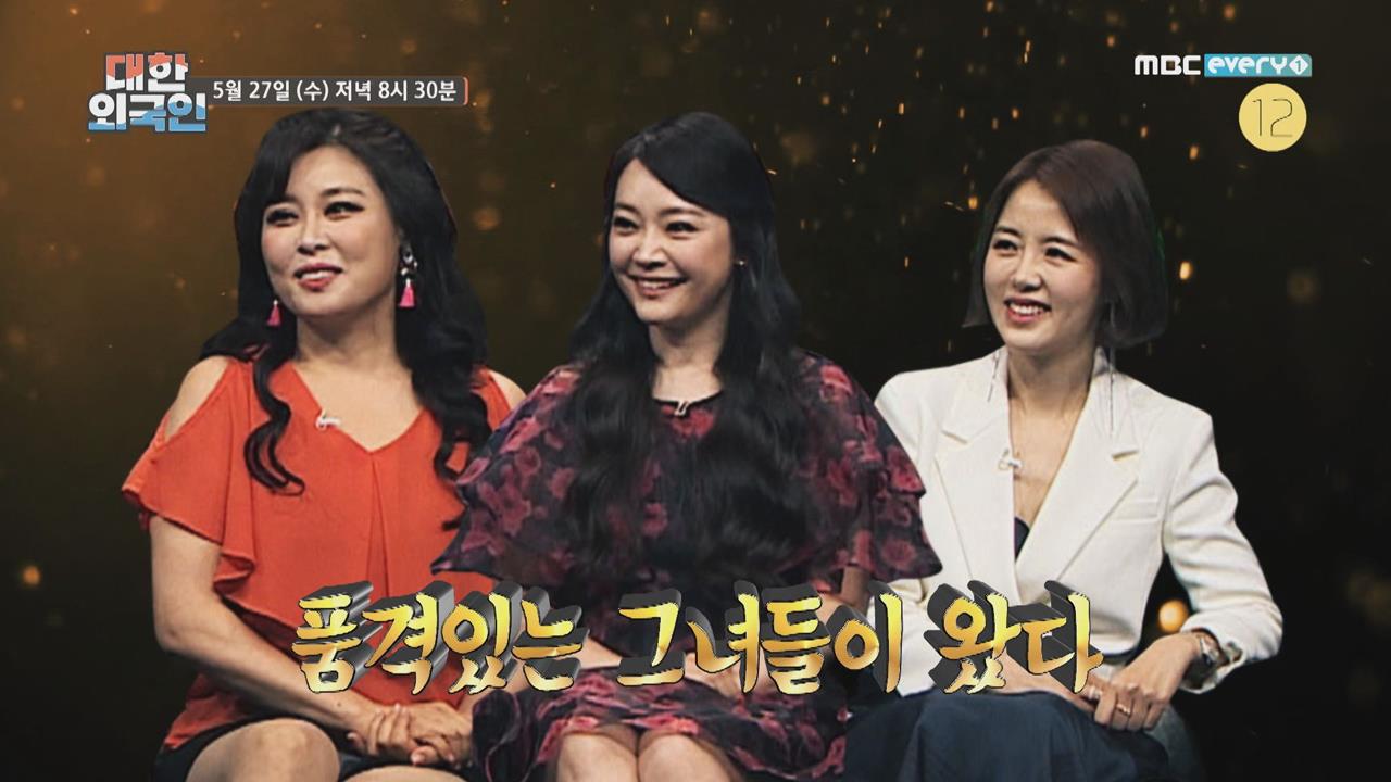 대한외국인 85회