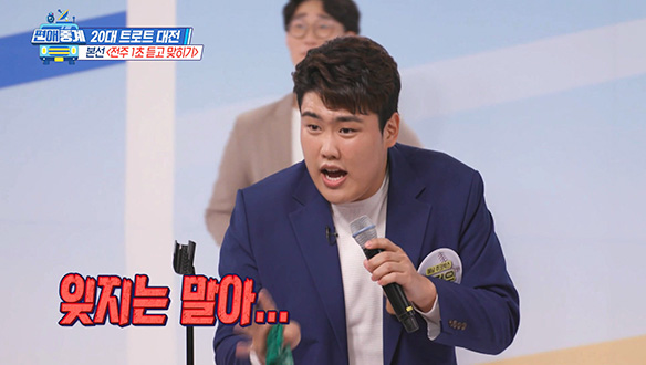 [선공개] "가사를 깜빡 깜빡~"…국민가요 '남행열차' 가사 맞히기 클립