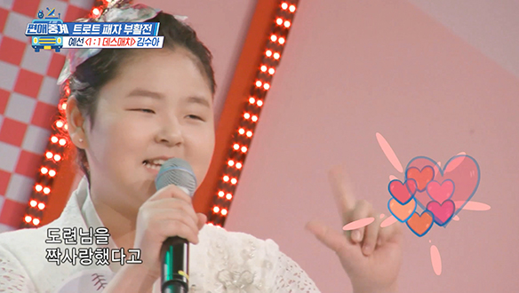 [선공개] 여유만만 김수아가 부르는 '도련님'♪♬ 클립