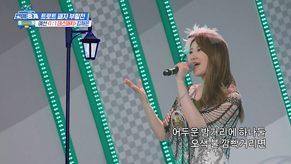 [선공개] 고막멜팅 김채은이 부르는 '수은등'♪♬ 클립