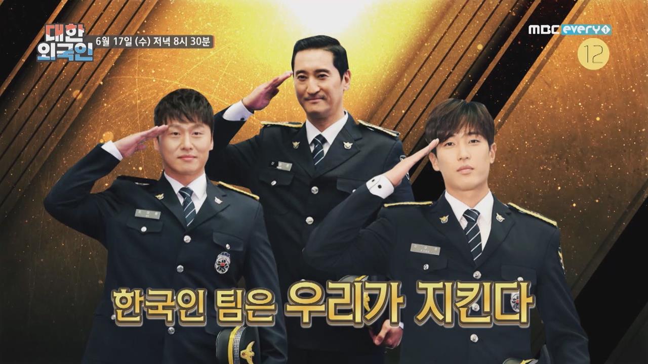 대한외국인 88회