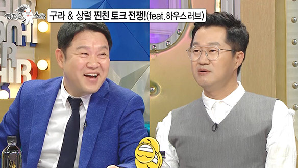 [선공개] 지상렬! 김구라와 염경환에 비해 뒤처지는 느낌이라고? 클립