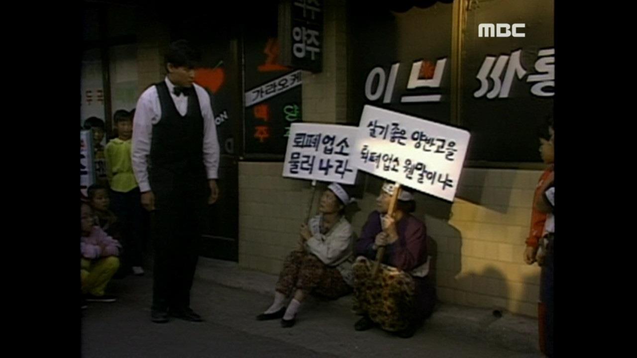 오염주의보 | 490회 | 전원일기 | 만나면 좋은 친구 MBC 전원일기 | 만나면 좋은 친구 MBC