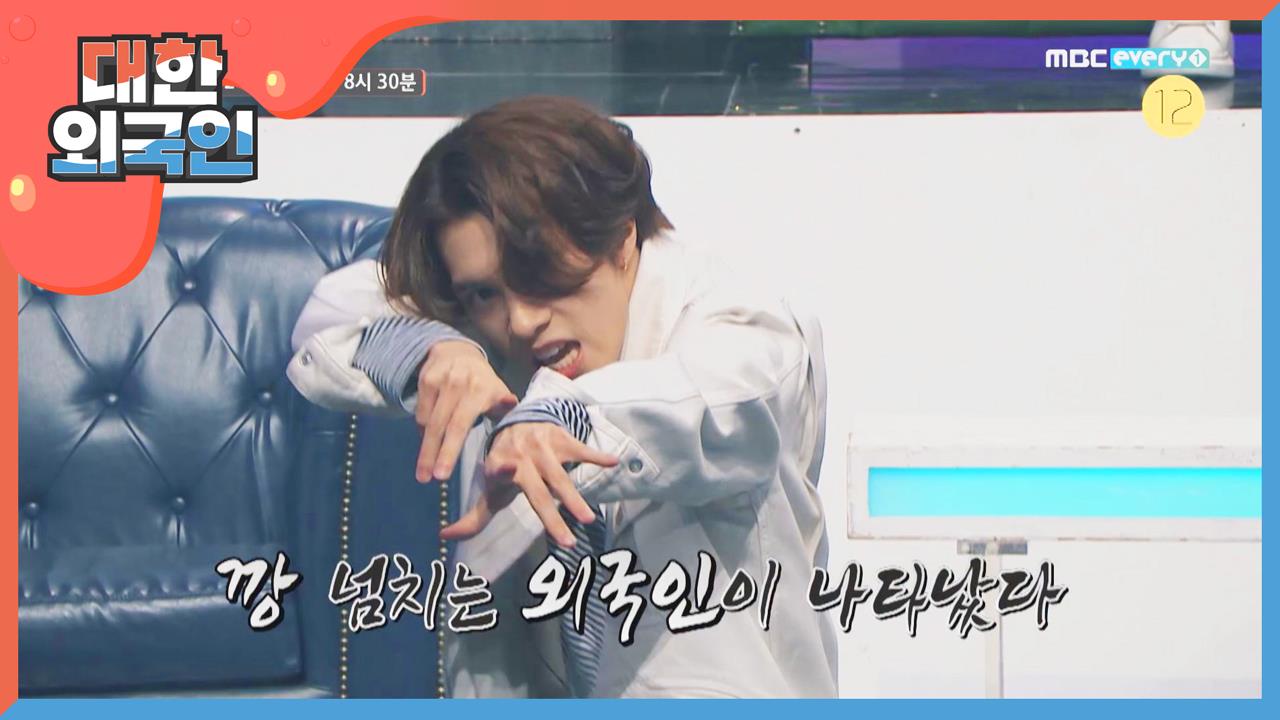 대한외국인 89회