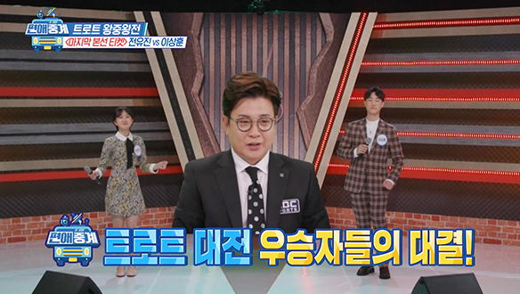 [선공개] 마지막 본선 티켓!! 전유진 vs 이상훈의 '울엄마'♩♪ 클립