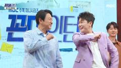 꼰대인턴 특집회