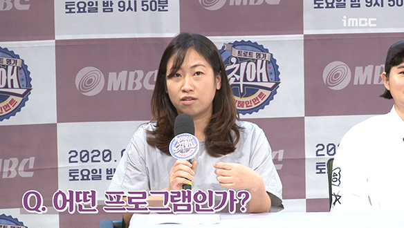 [제작발표회] 최애엔터테인먼트, 어떤 프로그램인가? <생생현장> 클립