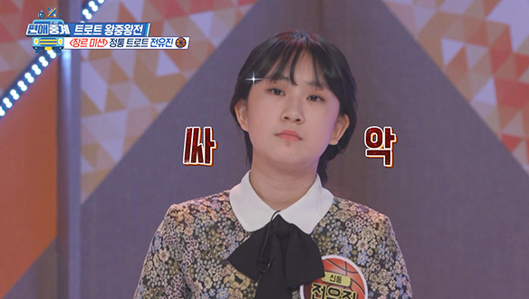 [선공개] 전유진 전매특허 애절함 발사~'추억으로 가는 당신'~♬♪ 클립