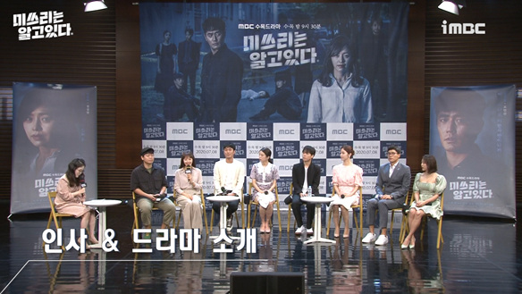 [제작발표회] 인사와 드라마 소개 <생생현장> 클립