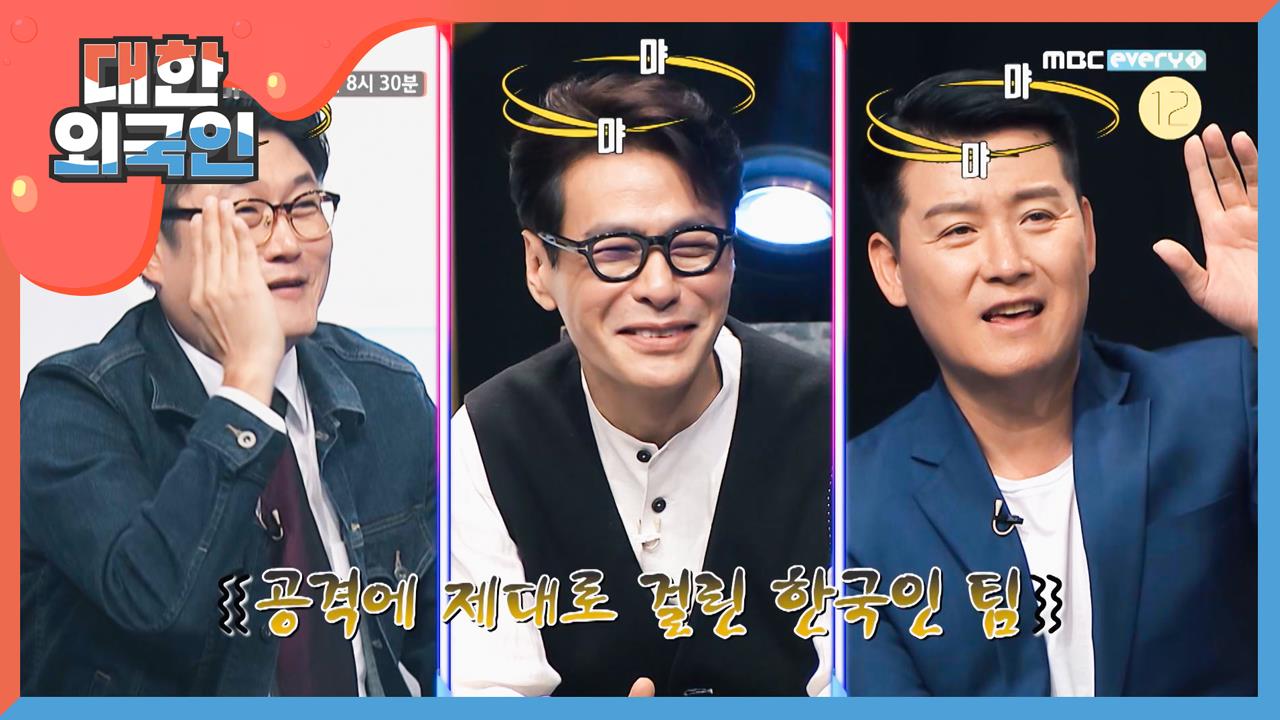 대한외국인 92회