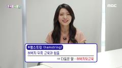 우리말 나들이 4780회