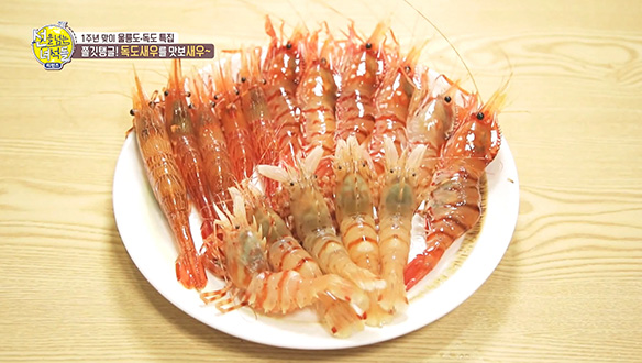 [선공개] 울룽도에서 맛보는 특별한 맛! 청와대 만찬에 올라간 '독도새우' 클립