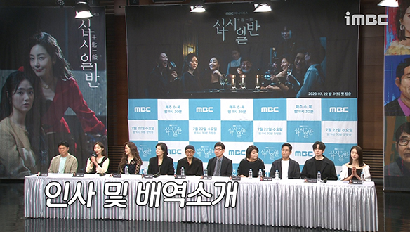 [제작발표회] 인사 및 배역소개 <생생현장> 클립