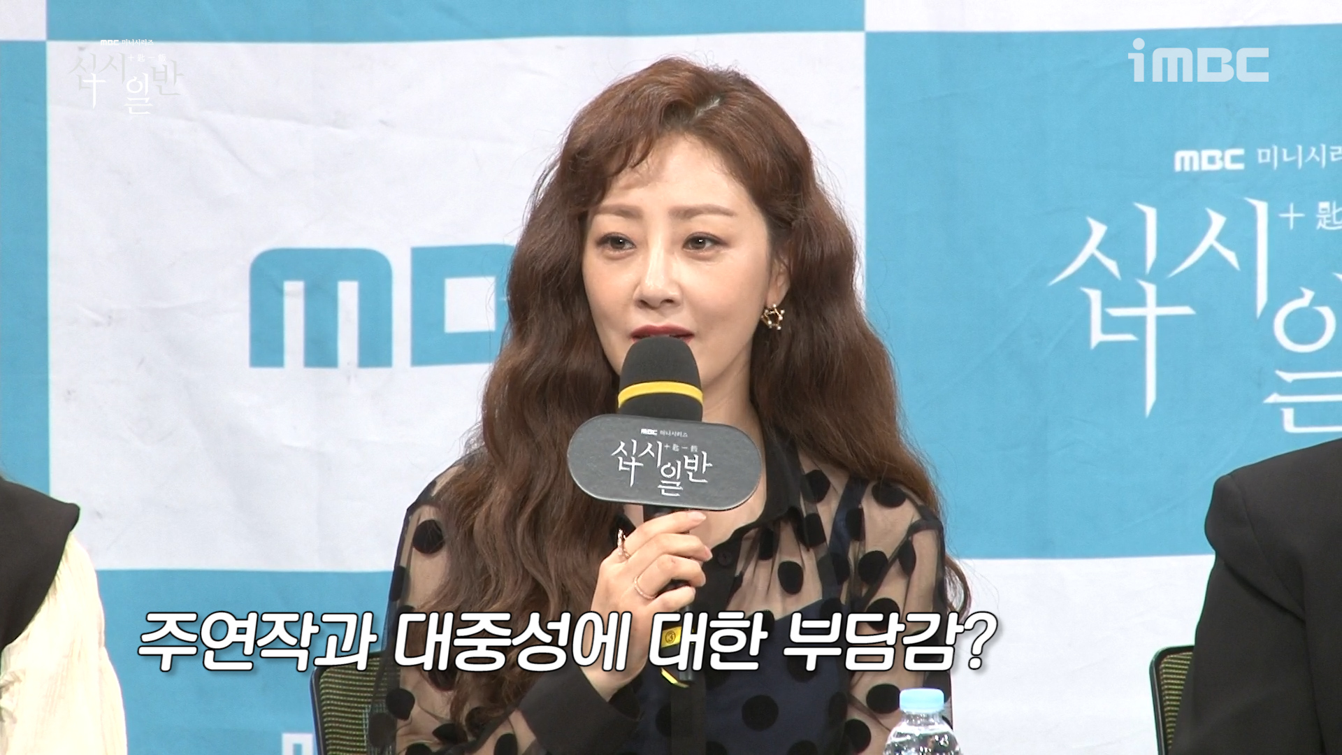 [제작발표회] 주연작과 대중성에 대한 부담감 <생생현장> 클립