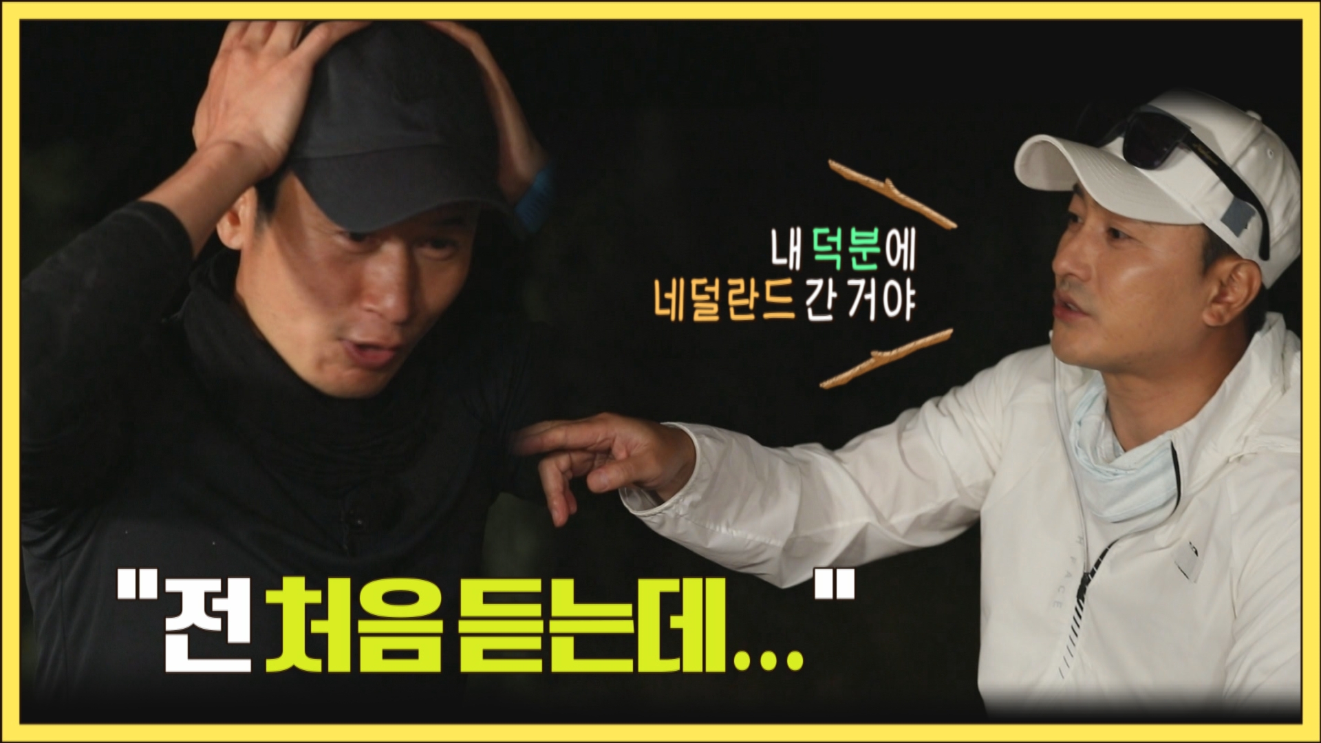 [미공개] "내가 너희를 키워준 거야~!" 16년 만에 알게 된 이적 제안의 진실! 클립