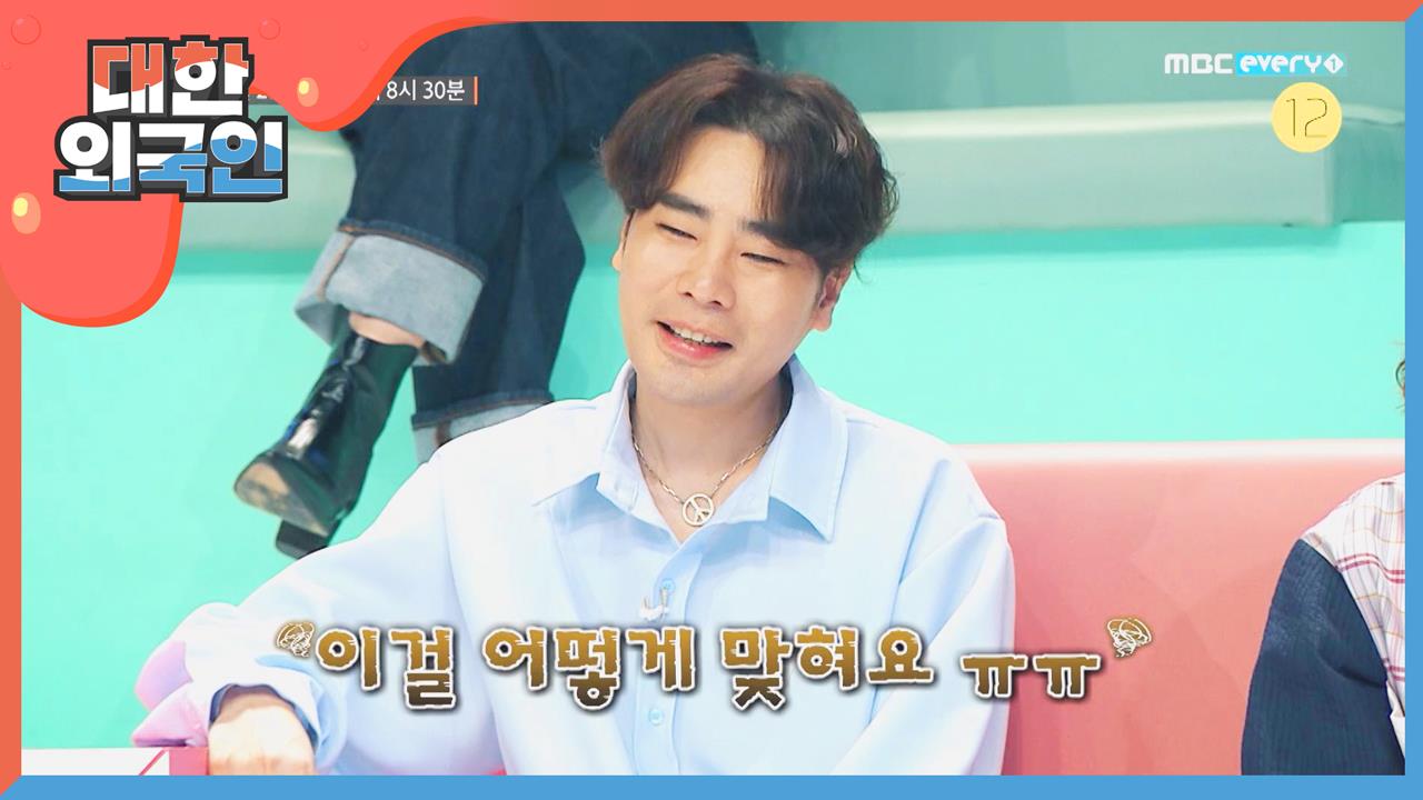 대한외국인 94회