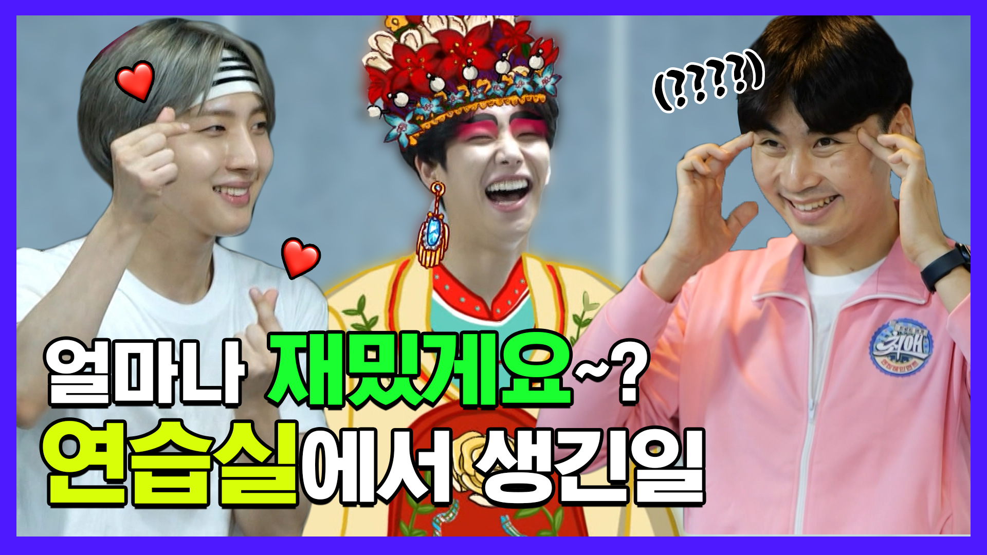 [기획영상] 장가네 연습실 현장, 연습실 얼마나 재밌게요~ 클립