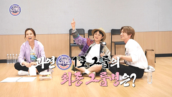 [선공개] 멤버들 투표로 결정될 최애 엔터 1호 그룹의 최종 그룹명은? 클립