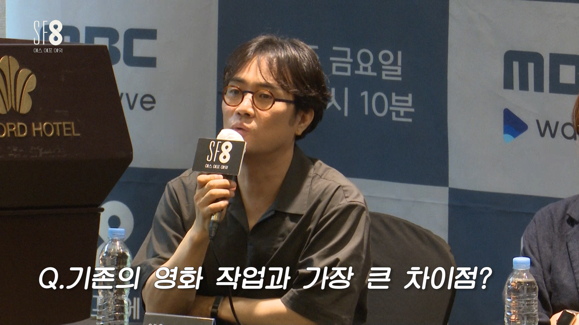 <SF8 미디어간담회>기존의 영화 작업과의 차이 클립