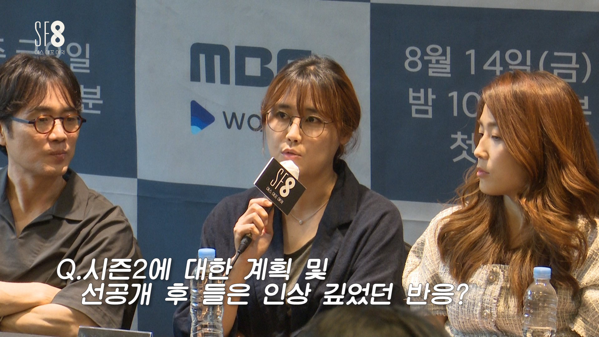 <SF8 미디어간담회> 시즌2 계획 및 선공개 후 인상적이 었던 반응 클립