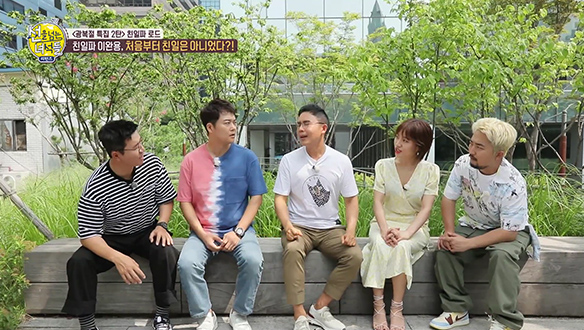 [선공개] 친일파 이완용! 누구냐 넌... 클립