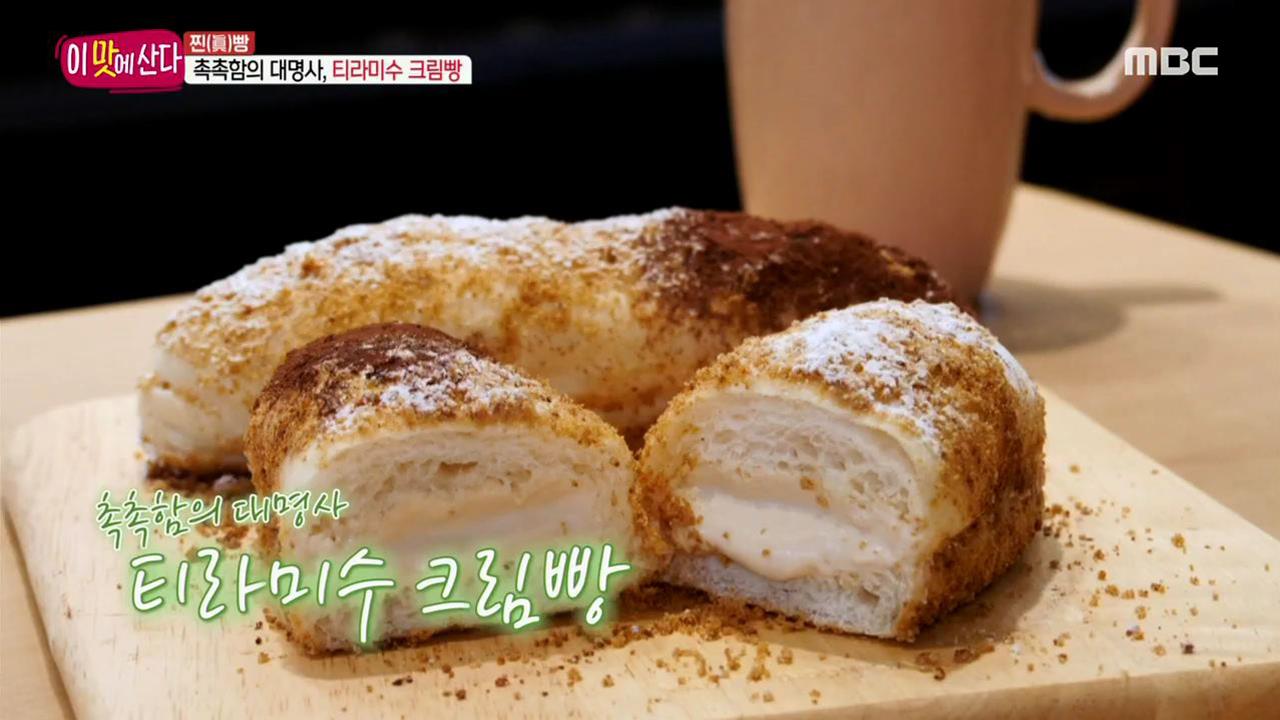 1. 빵의 맛은 정직! 원칙대로 만든 70여 가지의 빵 중 찐빵은? 2. 코로나19 극복! 기운 UP~! ‘황제불고기 코스 & 대구볼찜’ 3. 글자가 변하는... 