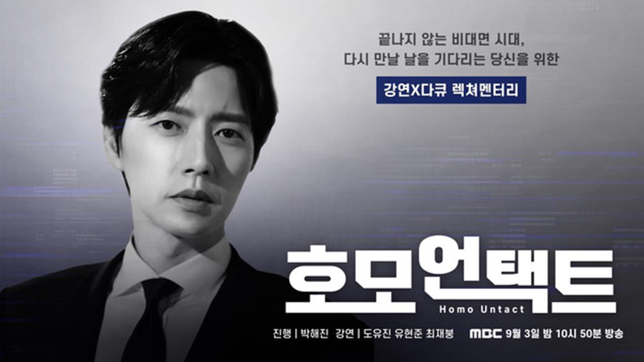 다큐플렉스 1회