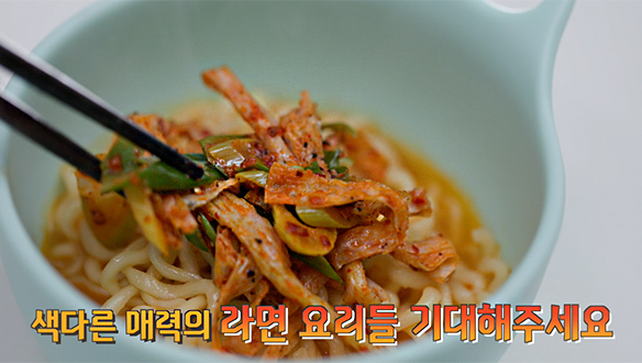 비하인드 라면컷 - 라면 살짝 맛보기 클립