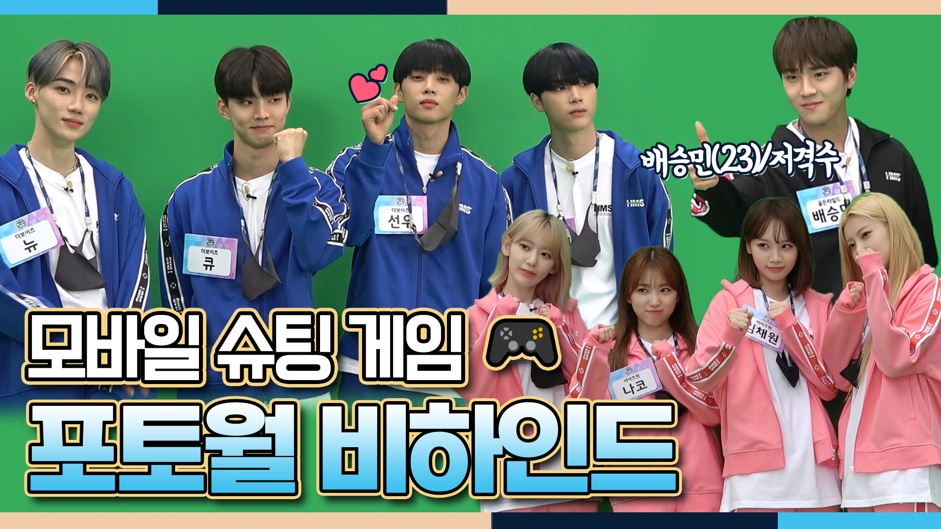 포토월 비하인드 <생생현장> 클립