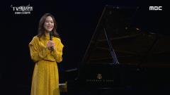 TV예술무대 404회