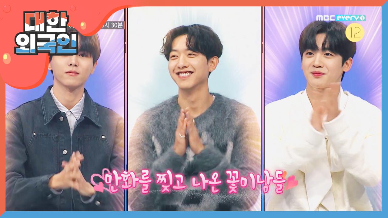 대한외국인 117회