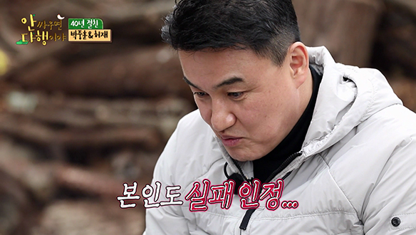 [선공개] 의욕만 앞선 박중훈의 식용유 찌개(?) 클립